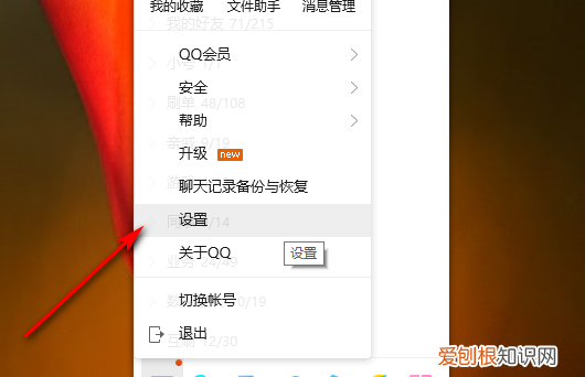 信息提示音没有了怎么办，电脑qq来消息没有提示音怎么办