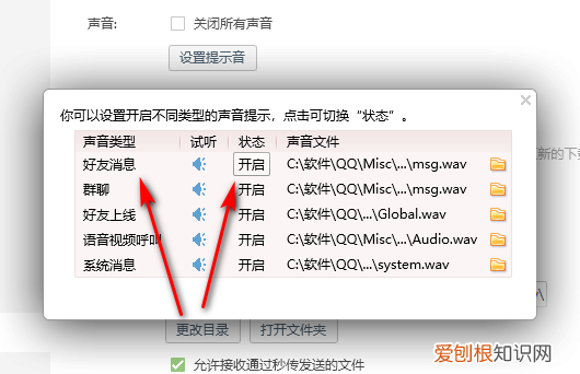 信息提示音没有了怎么办，电脑qq来消息没有提示音怎么办