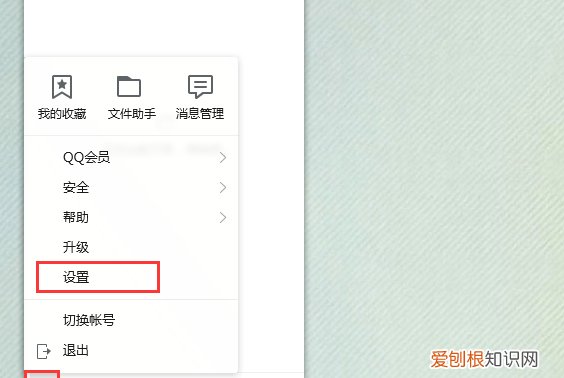 信息提示音没有了怎么办，电脑qq来消息没有提示音怎么办