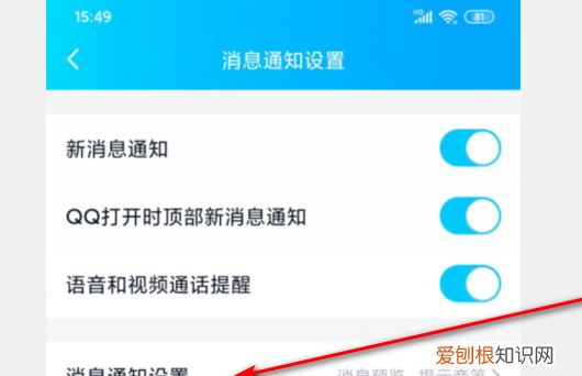 信息提示音没有了怎么办，电脑qq来消息没有提示音怎么办