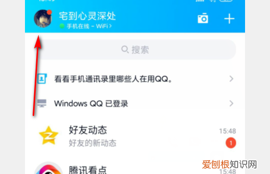 信息提示音没有了怎么办，电脑qq来消息没有提示音怎么办