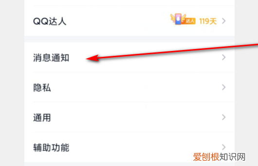 信息提示音没有了怎么办，电脑qq来消息没有提示音怎么办