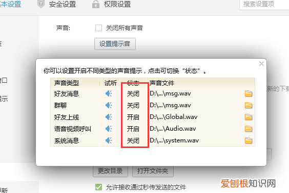信息提示音没有了怎么办，电脑qq来消息没有提示音怎么办