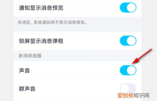 信息提示音没有了怎么办，电脑qq来消息没有提示音怎么办