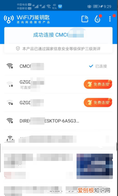 别人的网加密了怎么连，wifi没有扫描怎么查密码