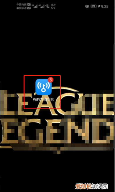 别人的网加密了怎么连，wifi没有扫描怎么查密码