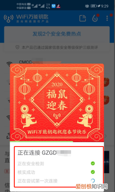 别人的网加密了怎么连，wifi没有扫描怎么查密码