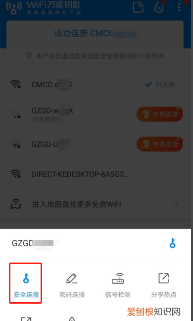 别人的网加密了怎么连，wifi没有扫描怎么查密码