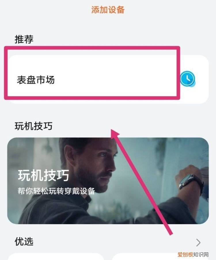 华为表盘太空人怎么买，华为手表表盘怎么设置自己的图案