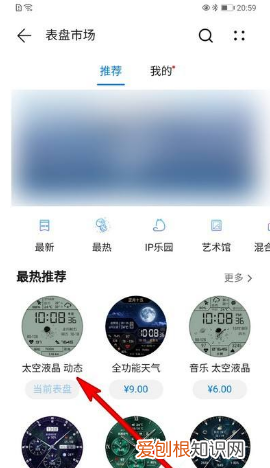 华为表盘太空人怎么买，华为手表表盘怎么设置自己的图案