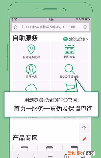 oppo手机如何验证真伪,怎么验证oppo手机是不是正品