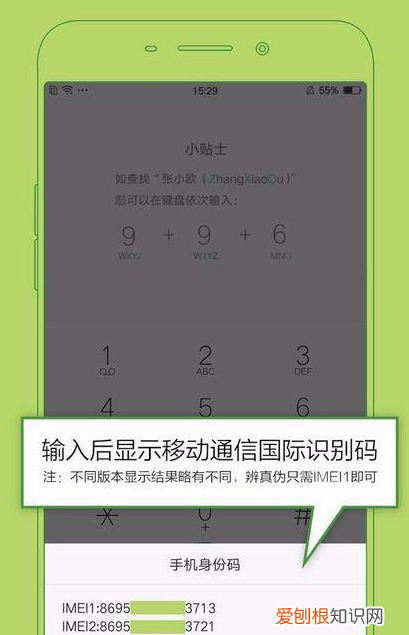 oppo手机如何验证真伪,怎么验证oppo手机是不是正品