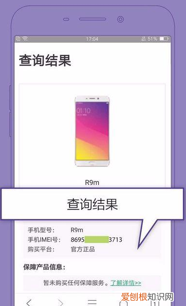 oppo手机如何验证真伪,怎么验证oppo手机是不是正品