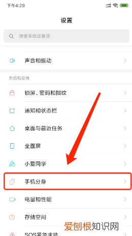 如何解除手机分身密码，小米手机的“分身”功能怎么开启