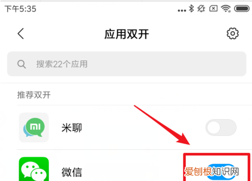 如何解除手机分身密码，小米手机的“分身”功能怎么开启