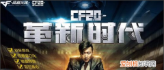 如何在CF中修改昵称，cf怎么改名字在哪里2021