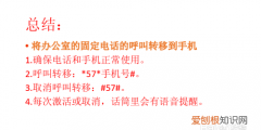 固话怎么转移到手机号码，怎么把固定电话设定呼叫转移到手机上呢