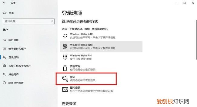电脑开机密码该要怎样才能设置
