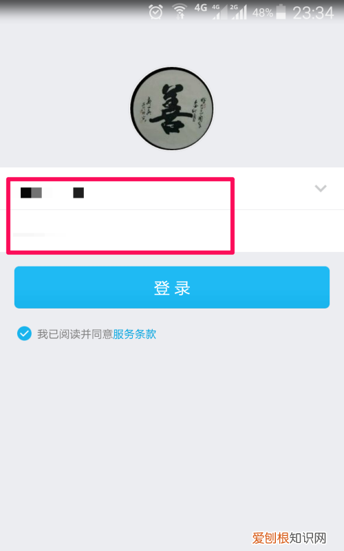 qq在移动端登录是什么意思