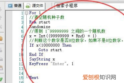 按键精灵如何设置循环，按键精灵怎么设置脚本循环间隔