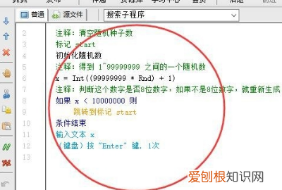 按键精灵如何设置循环，按键精灵怎么设置脚本循环间隔