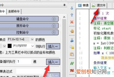 按键精灵如何设置循环，按键精灵怎么设置脚本循环间隔