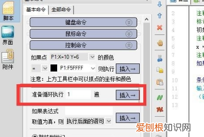 按键精灵如何设置循环，按键精灵怎么设置脚本循环间隔