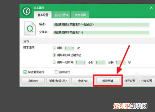 按键精灵如何设置循环，按键精灵怎么设置脚本循环间隔