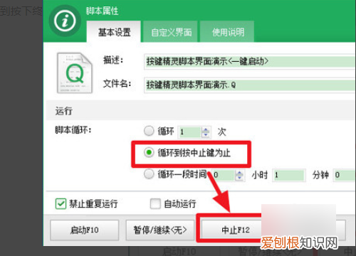 按键精灵如何设置循环，按键精灵怎么设置脚本循环间隔