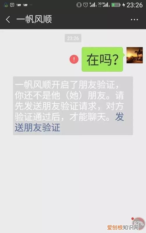 对方暂时无法接听什么意思微信