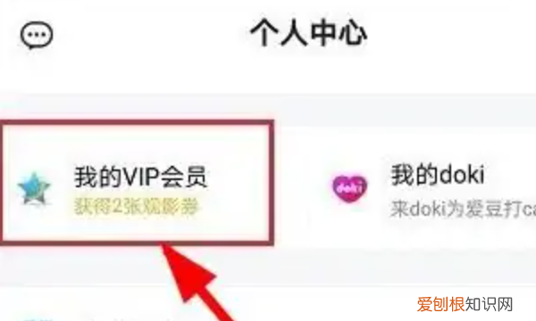 腾讯会员怎么取消自动续费，腾讯会员应该怎么样才能取消自动续费