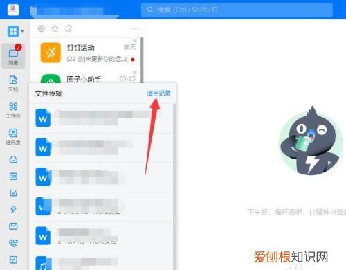 钉钉怎么上传照片,在钉钉怎么上传图片并命名