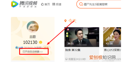 腾讯会员该要怎样才能取消自动续费