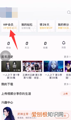腾讯会员该要怎样才能取消自动续费