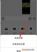 微信朋友圈怎么发灰色定位，一加手机怎么设置虚拟定位
