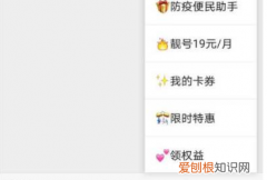 中国移动怎么领取会员，中国移动会员权益怎么领取不了