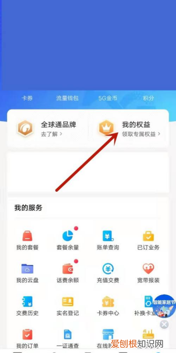 中国移动怎么领取会员,中国移动会员权益怎么领取不了