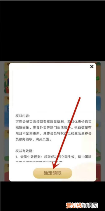 中国移动怎么领取会员,中国移动会员权益怎么领取不了