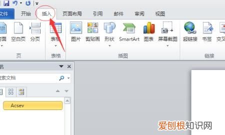 Word应该怎么样才能删除掉空白页