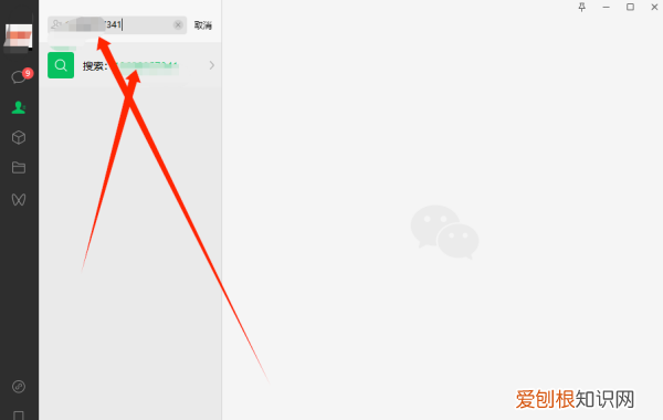 电脑版微信添加好友怎样操作,电脑微信怎么搜索加好友的方法