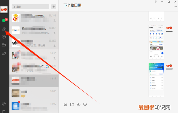 电脑版微信添加好友怎样操作,电脑微信怎么搜索加好友的方法