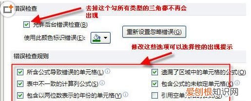 excel表格左上角的绿色是什么意思