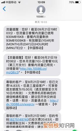 手机没欠费收不到短信