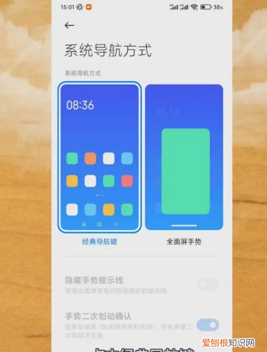 小米手机怎么设置返回键，小米手机怎么改返回键位置