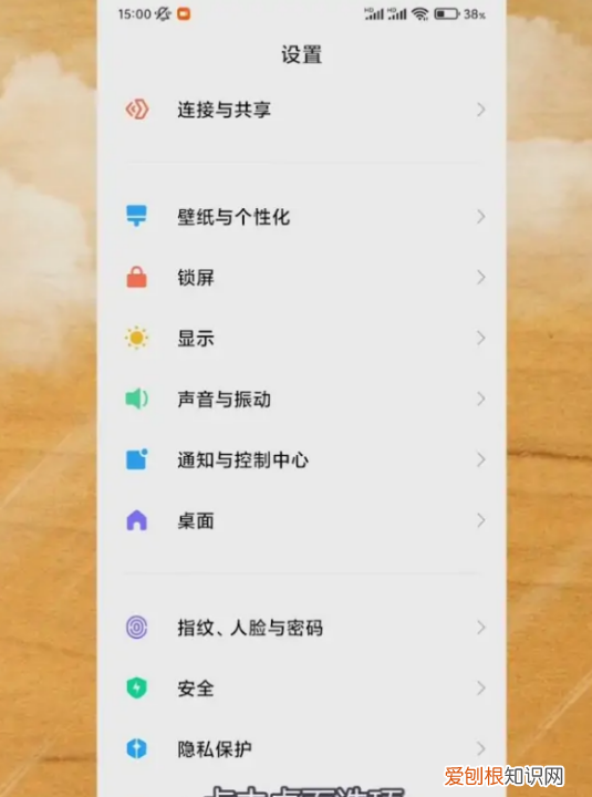 小米手机怎么设置返回键，小米手机怎么改返回键位置