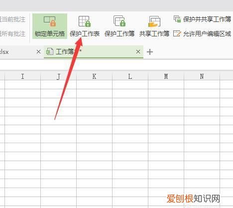 取消工作表保护在哪里