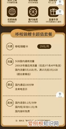 移动锦鲤卡套餐介绍,广东省内游两天一夜哪里最划算最好玩