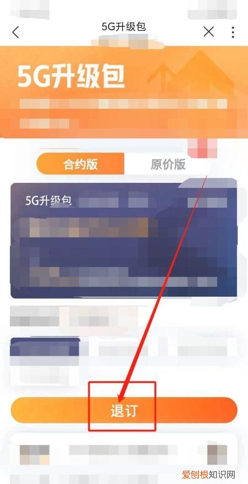 怎么取消联通的套餐，怎么取消联通流量叠加包套餐