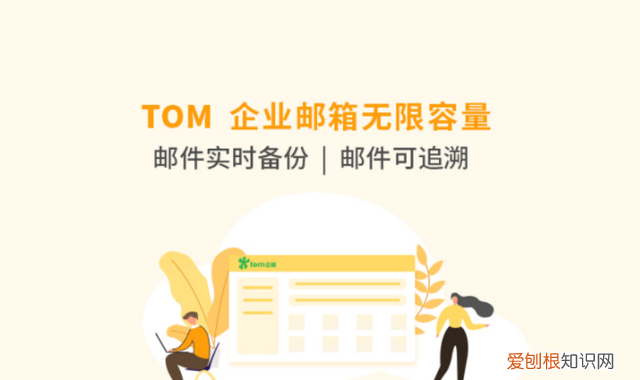 什么是企业邮箱怎么申请企业邮箱