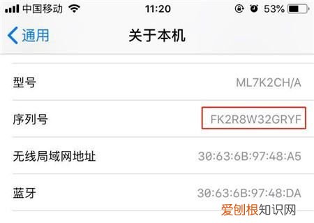 苹果手机激活时间应该要怎么样才能查看